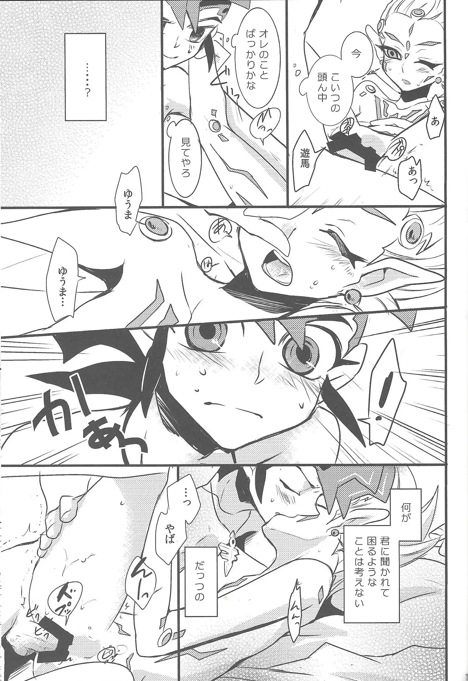 Ore to watashi no kaosuōbārei!