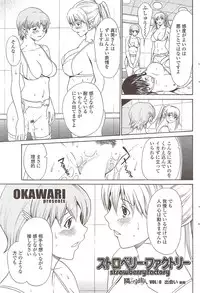 COMIC Sigma 2009-11 vol.37