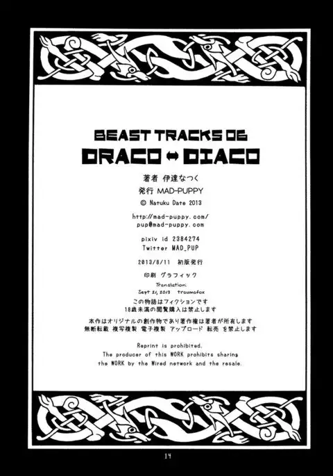 BEAST TRACKS 06 DRACO⇔DIACO