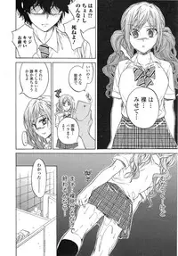 Comic Toutetsu 2014-10 Vol. 1