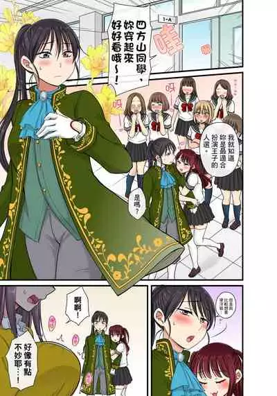 [kumikouj] Sekuhara OK Gakuen ~ Chime Nattara Soku Saimin!?~ | 性騷擾也OK學園～鐘聲一響立即催眠!?～ Ch.1-17.5 [Chinese]