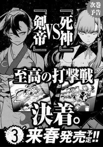 Houkago Shoujo Bout Vol. 1-3 + Bangai