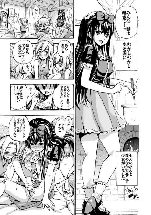 Oneshota Shirayuki-hime Manga