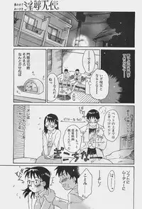 COMIC Penguinclub Sanzokuban 2003-08