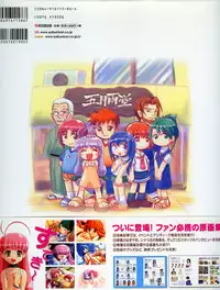 [Hagiya Masakage] Magical Antique Official Artworks