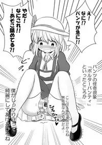 [だんなんだ] C93にて頒布した旧作キャラコピ本 (Touhou Project) [Digital]