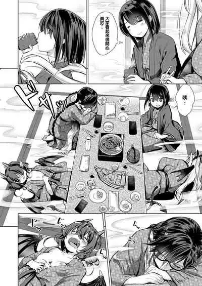 Succubus Company ch.1-6