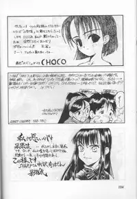 (C51) [Shinba Oolong Cha (various)] Shou Gaku Sei 6 Hishi