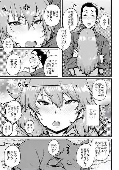 Gakuen Kounin Tanetsuke Gasshuku