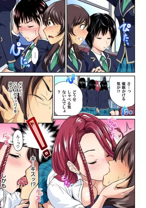 Oretoku Shuugakuryokou ~Otoko wa Jyosou shita Ore dake!! Ch. 10-11