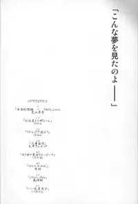 (Reitaisai 4) [Web Knight (Knight Satoshi)] Optimal Optimum (Touhou Project)