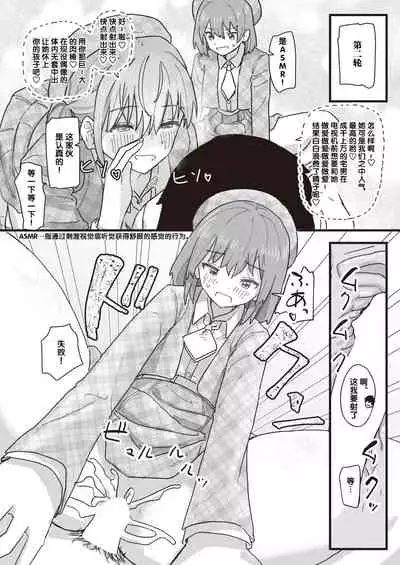 Joushiki Kaihen Katsudou Kiroku #01-15