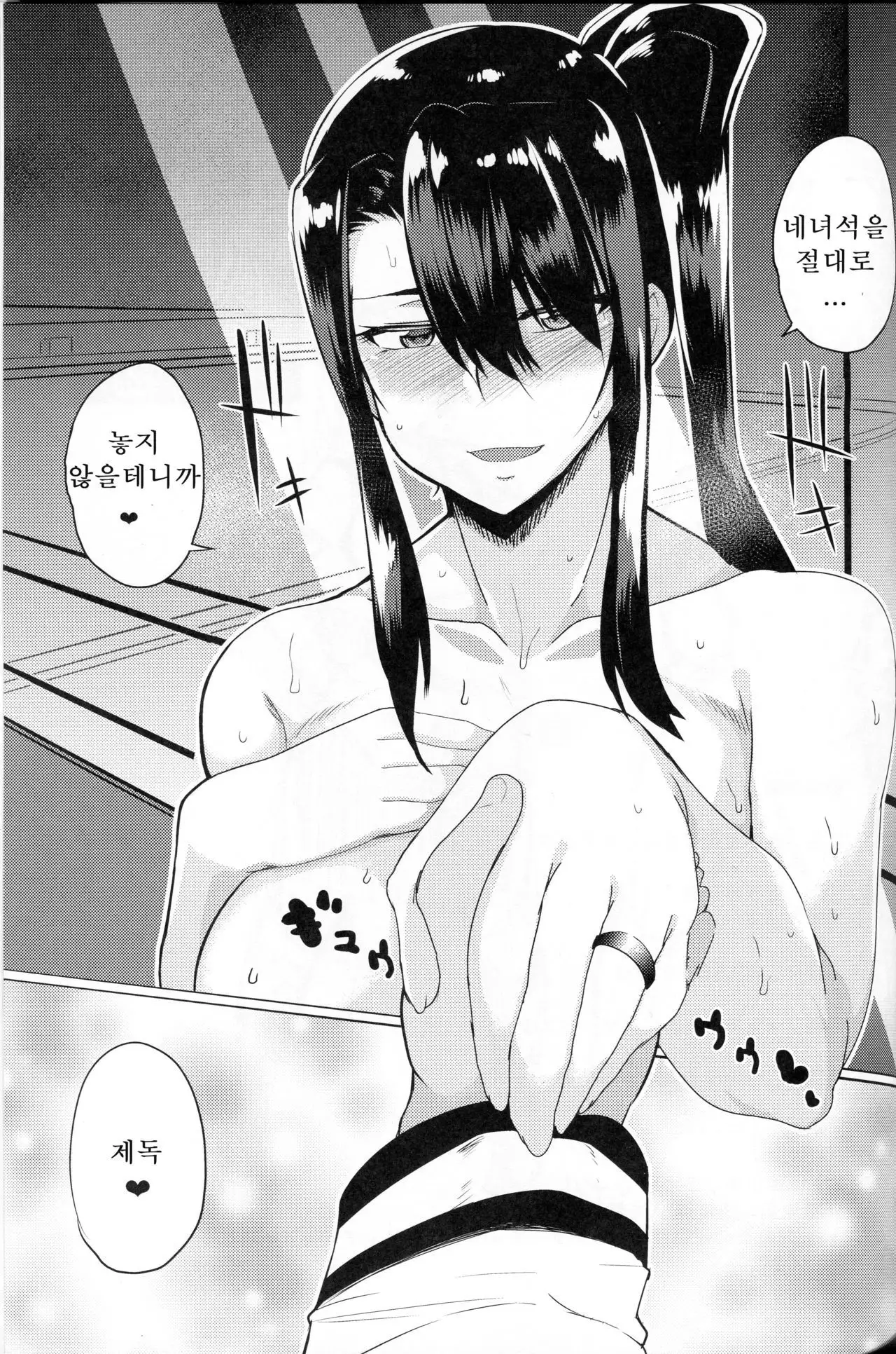 Yotta Nachi-san to H Suru Hon