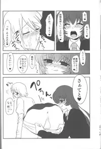 (Futaket 6) [Oshiruko Kan (Piririnegi)] Aimitsu Milk Tea 2