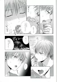 (DCR PurpleSpark 11) [Yuttari (Yuta)] Yomezumi (Kuroko no Basuke)