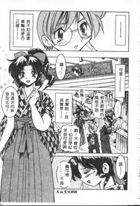 [Anthology] Shitatari [Chinese]