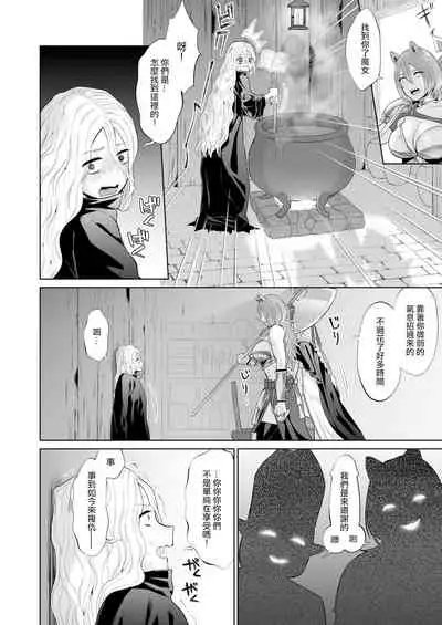 [Manmanya (Titiduki)] Otoko Girai no Yuri Couple ni Chinpo ga Haetara. | 討厭男人的百合情侶長出了大肉棒 [Chinese] [沒有漢化]