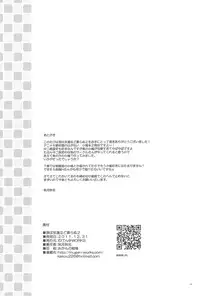 (C81) [Mugen@WORKS (Akiduki Akina)] Ware wa Tomodachi nado Iranu 2 (Boku wa Tomodachi ga Sukunai)