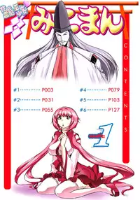 [Yamamoto Luna, Aoi Shou] Seikan Reikan Miko Shoujo Mikoman 1 [Digital]