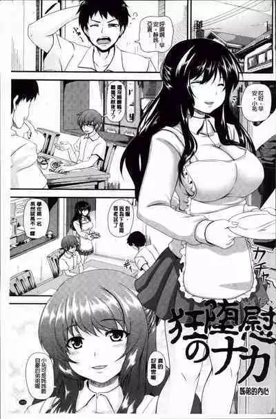 Mesu Ana Choukyou Shiiku