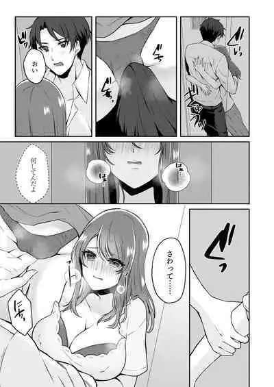 Gaman o yameta Toro kao sarashite… erebeitā ga ugoku made, naka de ikitsuzuke…