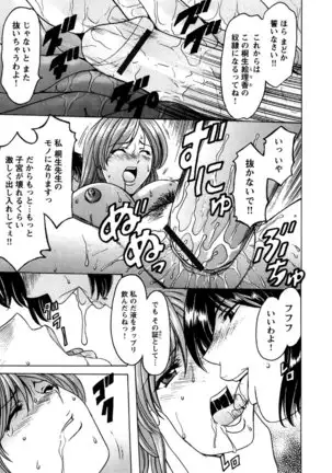 Mesuinu Onna no Kaikata -Yougokyouyu Madoka Sensei no Choukyou Nisshi- Vol.2