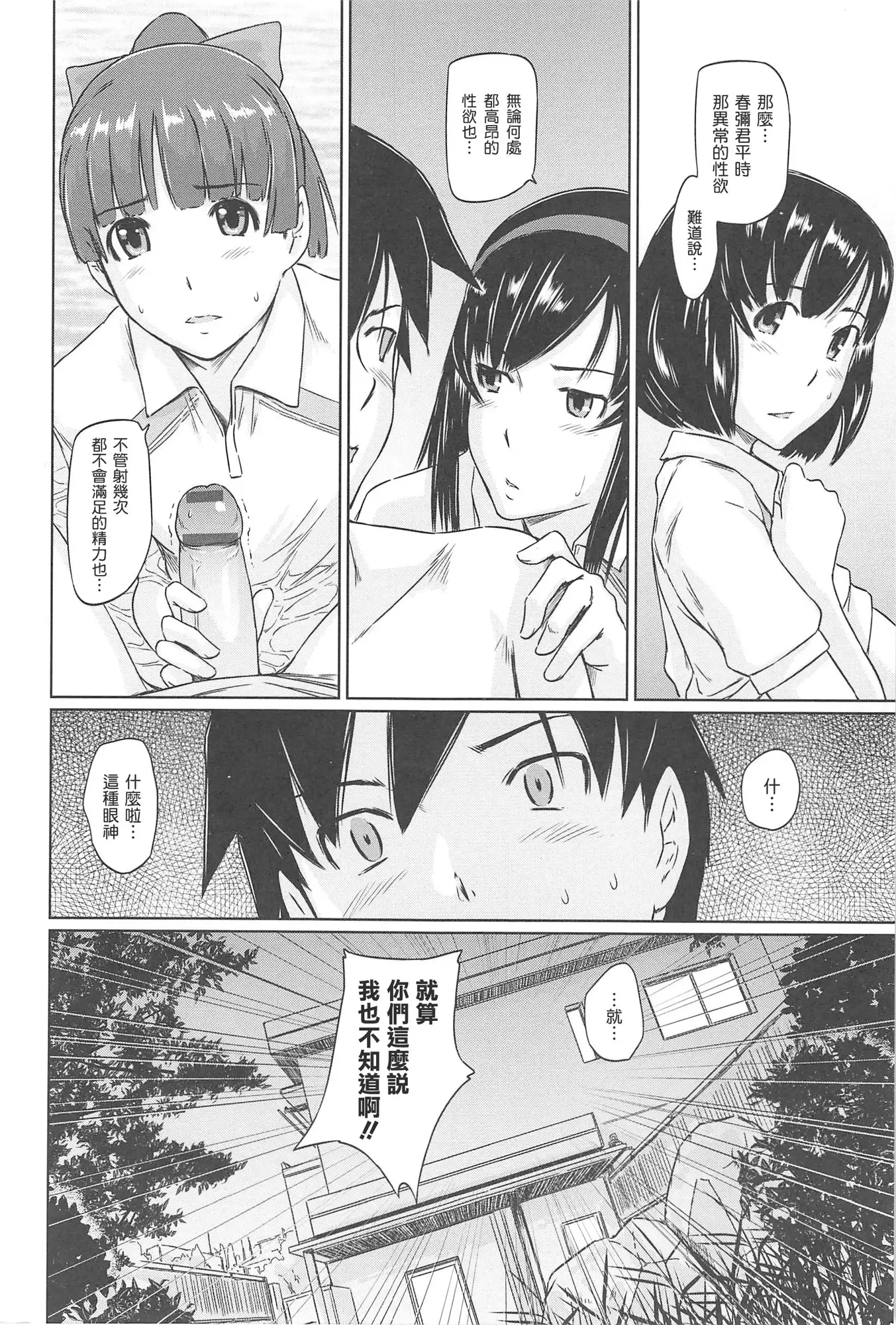 Welcome to Changshunso