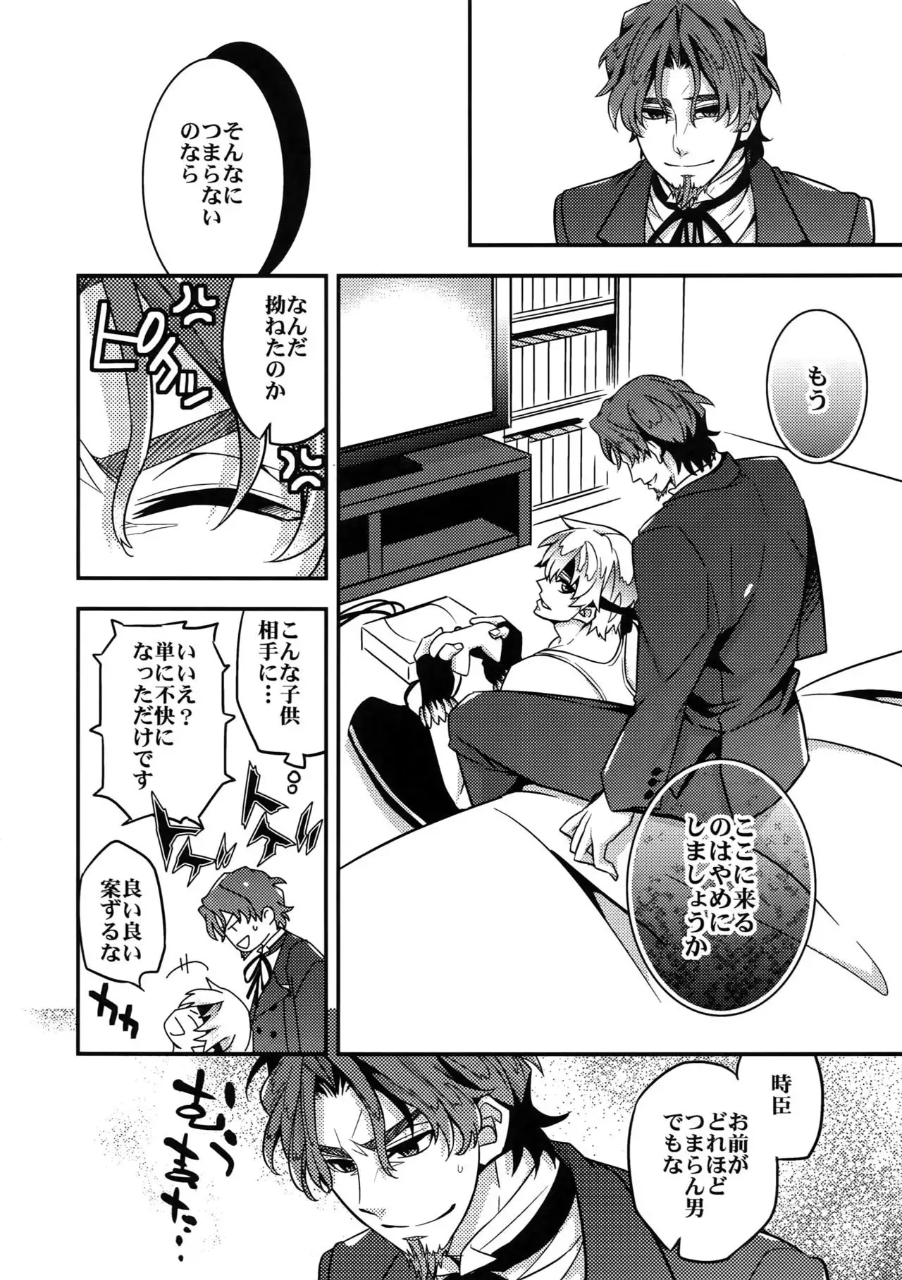 RE:Crazy9