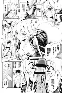 [Kihiru] Hatsujou Kanojo Kinpatsu Kanojo [Chinese]