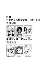 (C70) [Mumumu Jirushi (MUMU)] DOUBLE ☆ PASSION