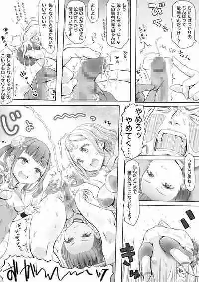 Shoujo no Shitsuke Kyoushitsu