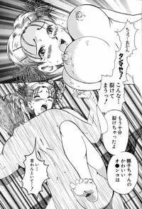 [Awaji Himeji] Anti Real