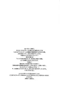 (CR33) [Toko-ya (Kitoen)] Yukuzo! Aumaan Daikessen!! (Zone of the Enders)