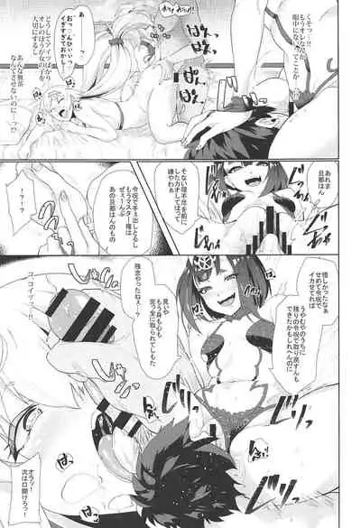 (C97) [Time-Leap (Aoiro Ichigou)] Ore to no Toki yori Ureshisou ni Suruna yoo… (Fate/Grand Order)