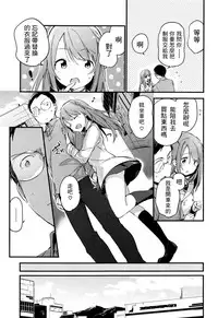 [Fujiyama] irokoisakura (COMIC X-EROS #44) [Chinese] [最低限度漢化]