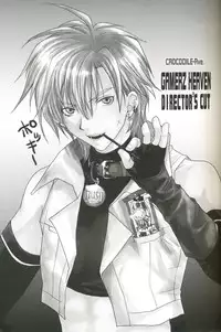 [Maki Murakami] Gamerz Heaven Director's Cut Volumes