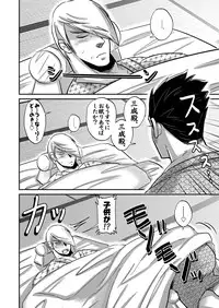 [ The Source] Multi-HOMO manga at home (Sengoku Basara)