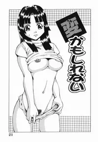 [Kaneyama Shin] Injo Kyouen ~Monzetsu Shuuchi Jigoku~