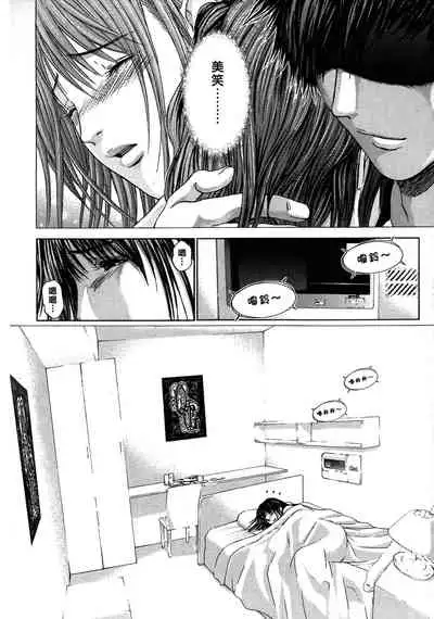 [Adachi Takumi] Queen's Game ~Haitoku no Mysterious Game~ 2 | 女王遊戲 ~背德的詭譎遊戲~ 2 [Chinese]