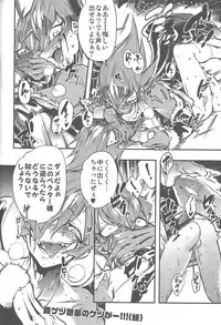 (Sennen Battle Phase 10) [Puppurin (Itsuki, Yosuke, Mochiko)] DOPPINS (Yu-Gi-Oh! Zexal)