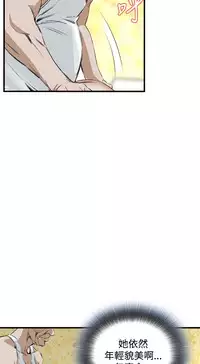 Take a Peek 偷窥 Ch.39~60 [Chinese]中文