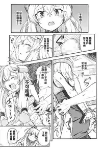 (C93) [Momokan (Momo Inu)] Q.E (Azur Lane) [Chinese] [oxt04389漢化]