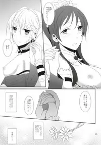 (Cinderella Memories 7) [434 Not Found (isya)] SWEET MEMORIES (THE IDOLM@STER CINDERELLA GIRLS)