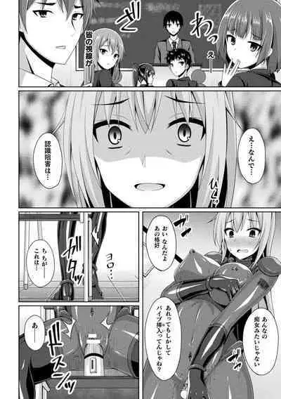 Kukkoro Heroines Vol. 25