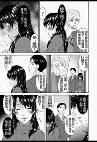 [Bai Asuka] Boku no Kaasan wa Yuujin no Mesuinu [Chinese] [Digital]