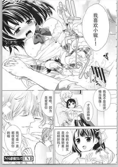 [Carmilla] Dear My Darling! [Chinese] [SOLA重嵌]