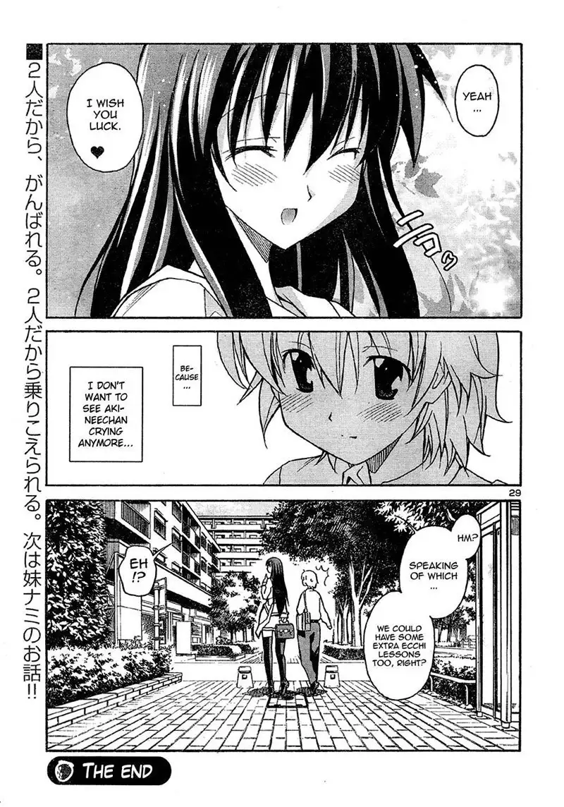 Aki Sora Ch14 - Private Lesson