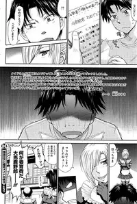 COMIC HOTMiLK 2012-08