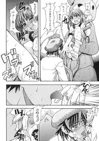 [Shiwasu no Okina] Shining Musume. 1. First Shining