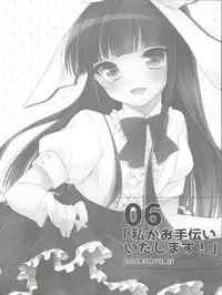 (C90) [R*kaffy (Aichi Shiho)] Himitsu no Otokonoko - R-Kaffy Otoko no Musume Sakuhin Soushuuhen -